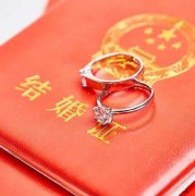 <b>内蒙古结婚证-哪些少数民族可以18岁结婚证</b>